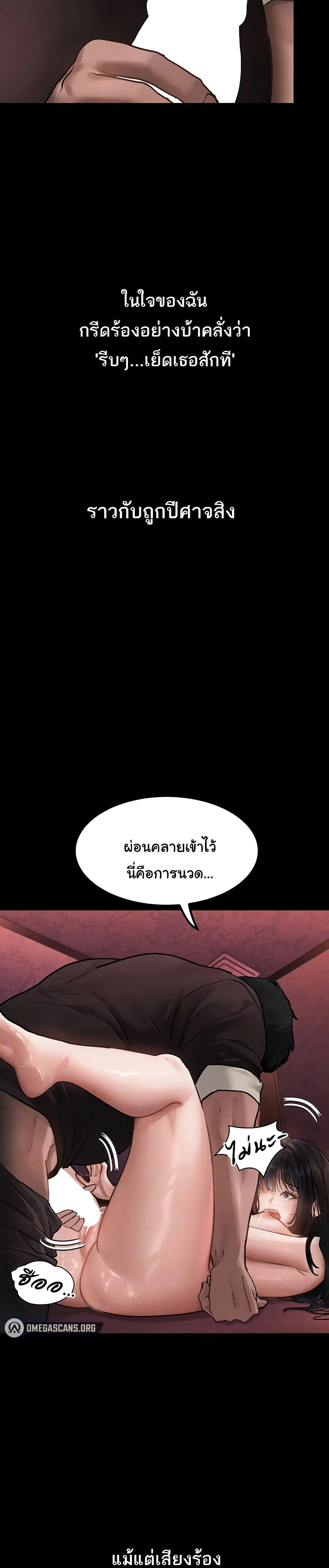 คำพูดลามก ตอนที่ 10 หน้า 3 - โดจินแปลไทย