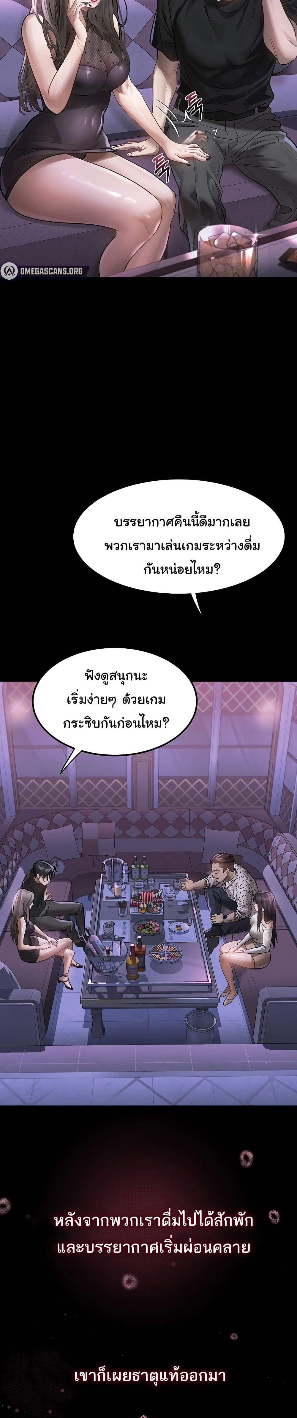คำพูดลามก ตอนที่ 10 หน้า 31 - โดจินแปลไทย