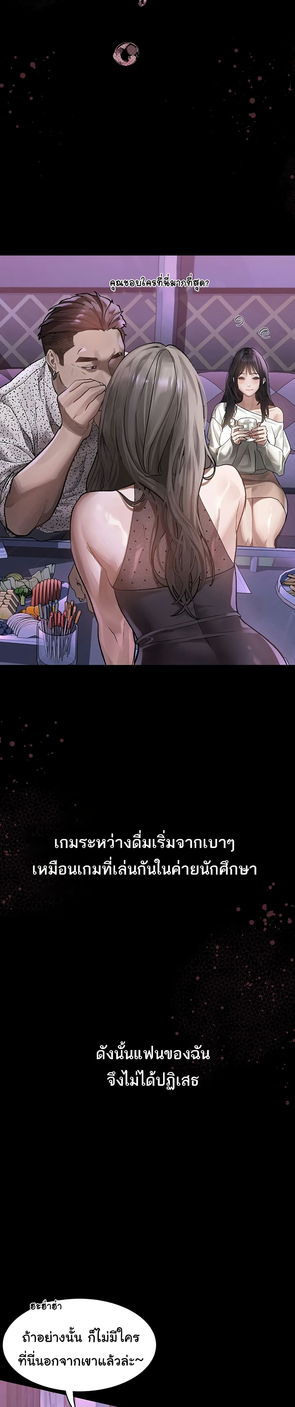 คำพูดลามก ตอนที่ 10 หน้า 32 - โดจินแปลไทย