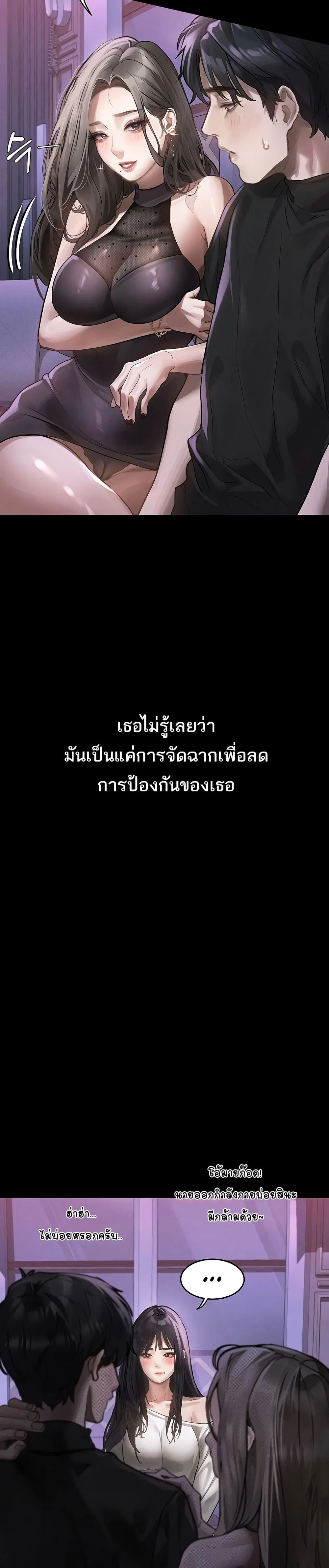คำพูดลามก ตอนที่ 10 หน้า 33 - โดจินแปลไทย