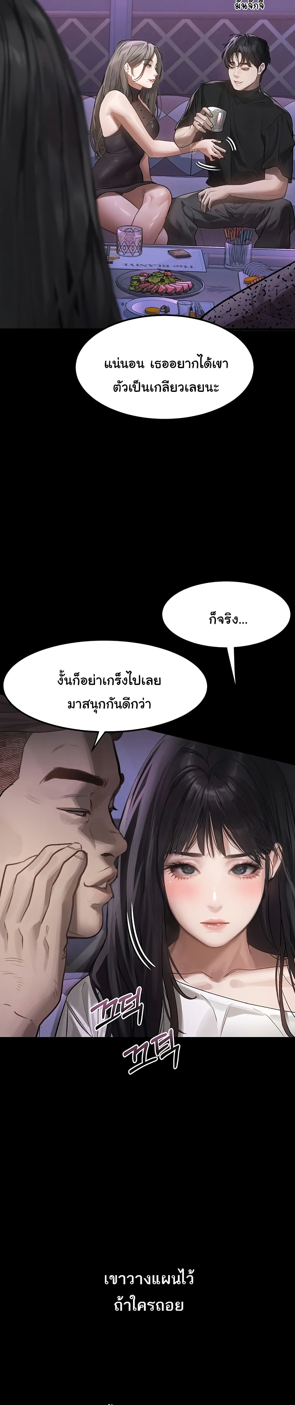 คำพูดลามก ตอนที่ 10 หน้า 35 - โดจินแปลไทย