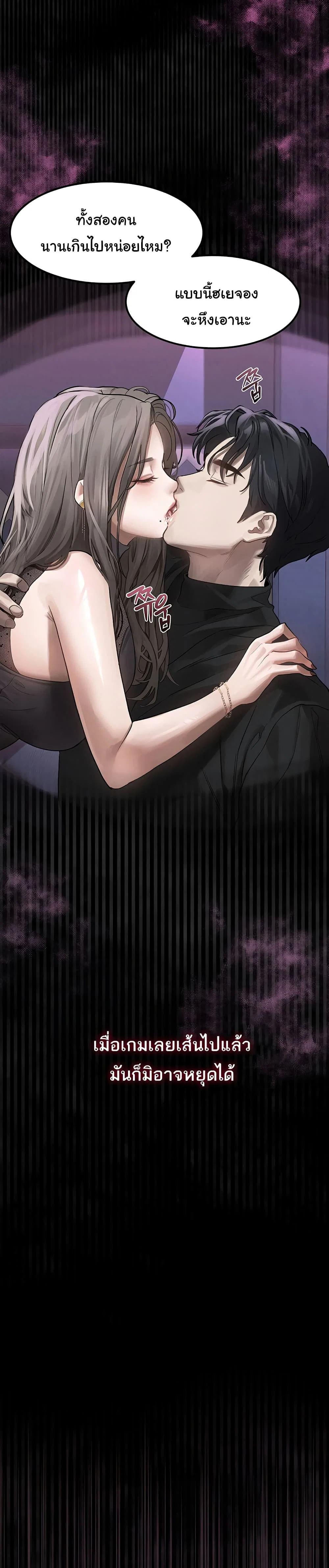 คำพูดลามก ตอนที่ 10 หน้า 38 - โดจินแปลไทย