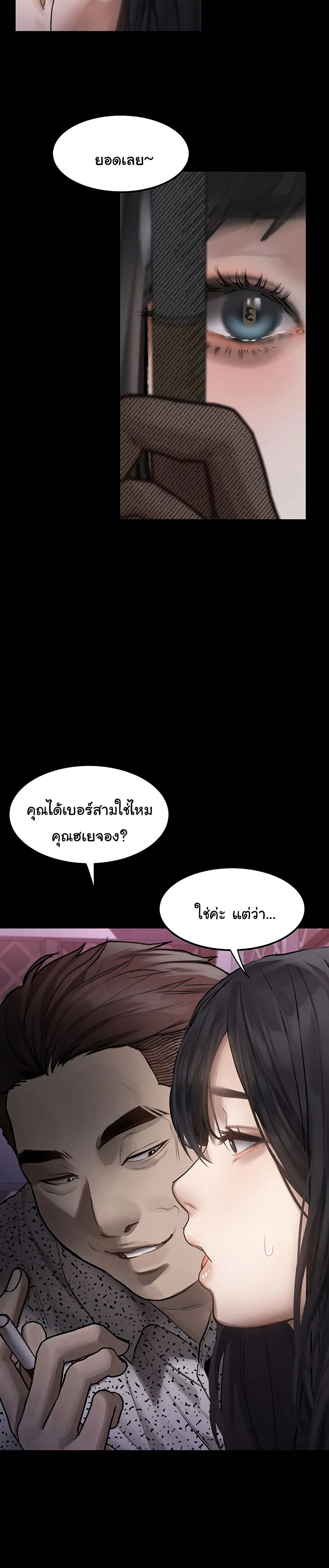 คำพูดลามก ตอนที่ 10 หน้า 41 - โดจินแปลไทย