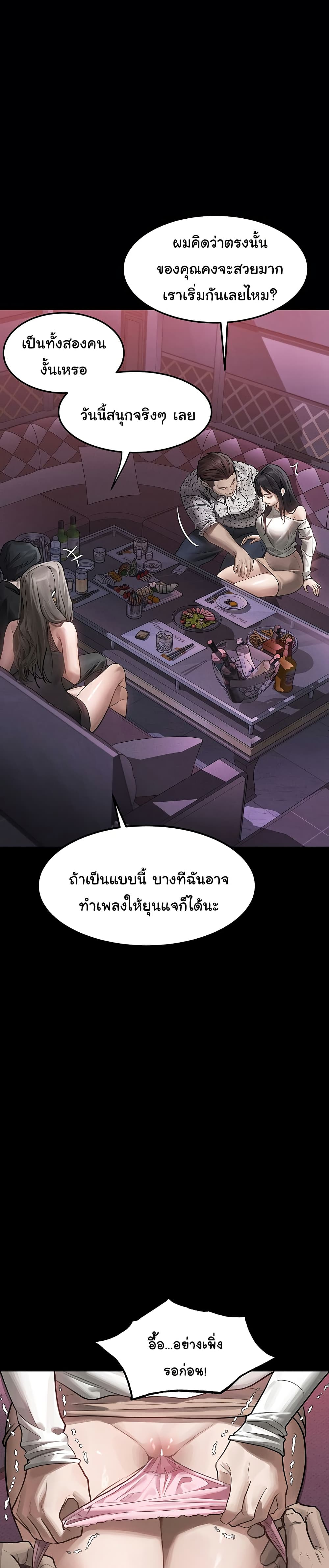 คำพูดลามก ตอนที่ 10 หน้า 42 - โดจินแปลไทย