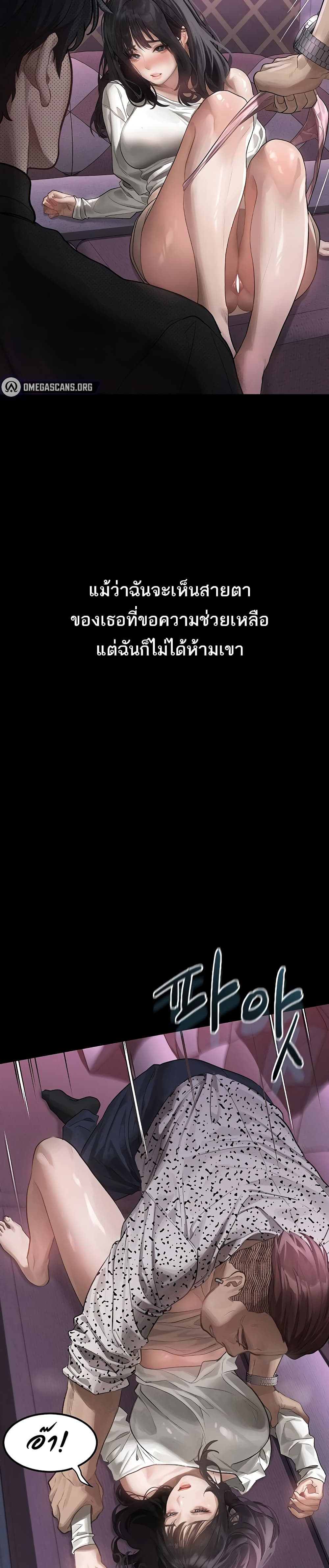 คำพูดลามก ตอนที่ 10 หน้า 44 - โดจินแปลไทย