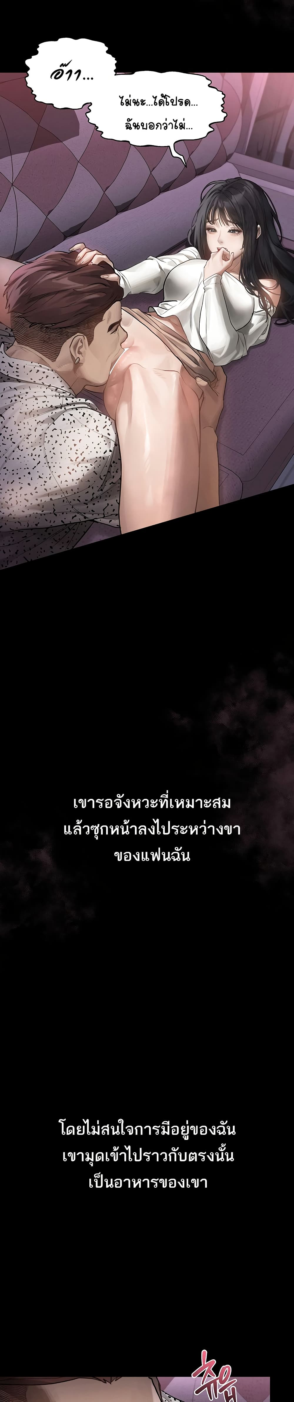 คำพูดลามก ตอนที่ 10 หน้า 46 - โดจินแปลไทย