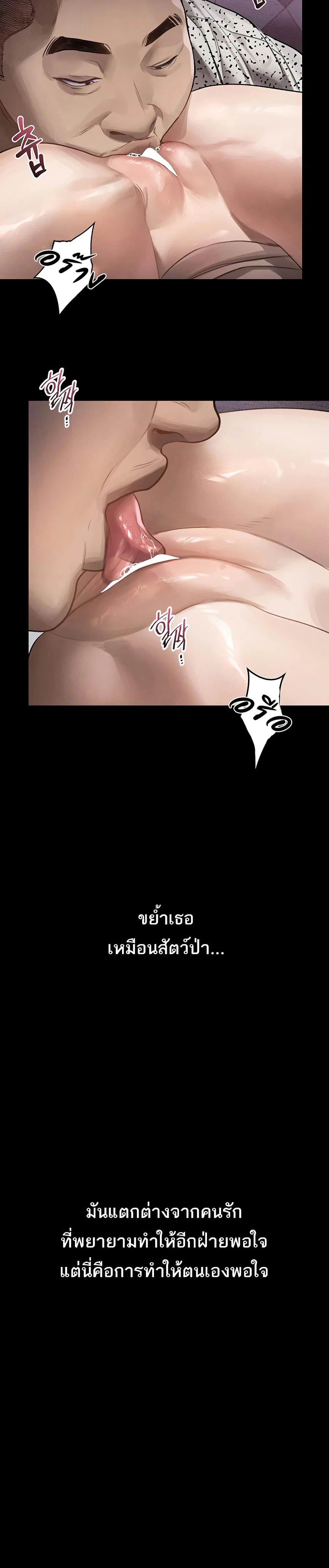 คำพูดลามก ตอนที่ 10 หน้า 47 - โดจินแปลไทย