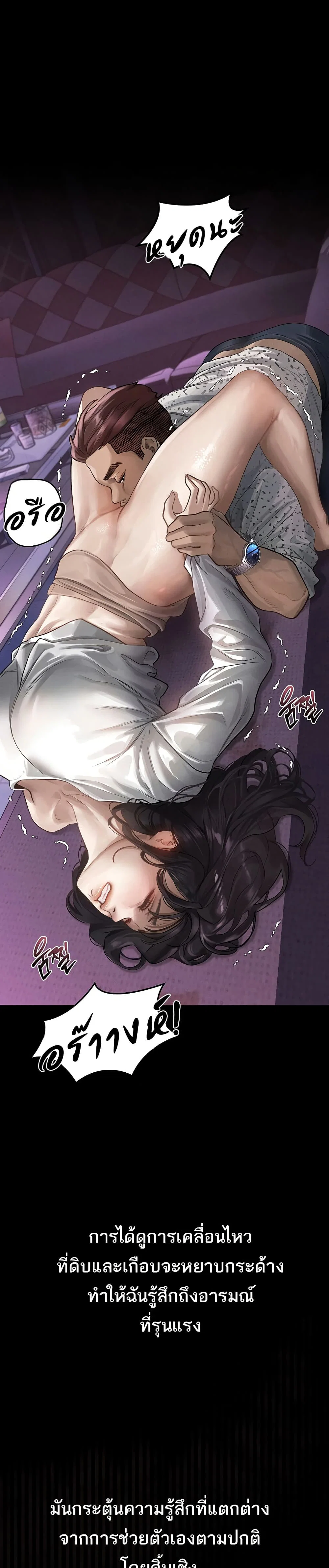 คำพูดลามก ตอนที่ 10 หน้า 48 - โดจินแปลไทย