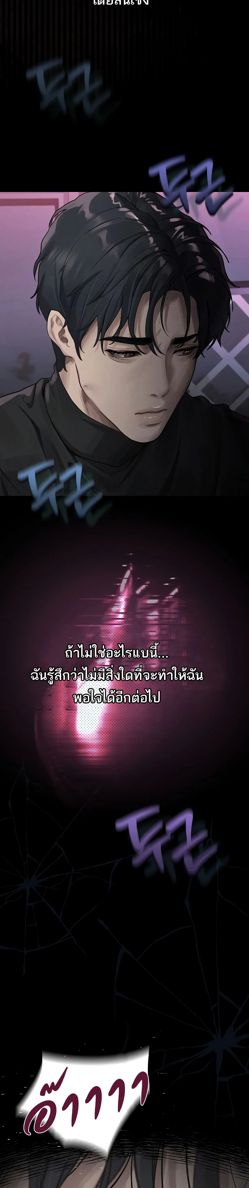 คำพูดลามก ตอนที่ 10 หน้า 49 - โดจินแปลไทย