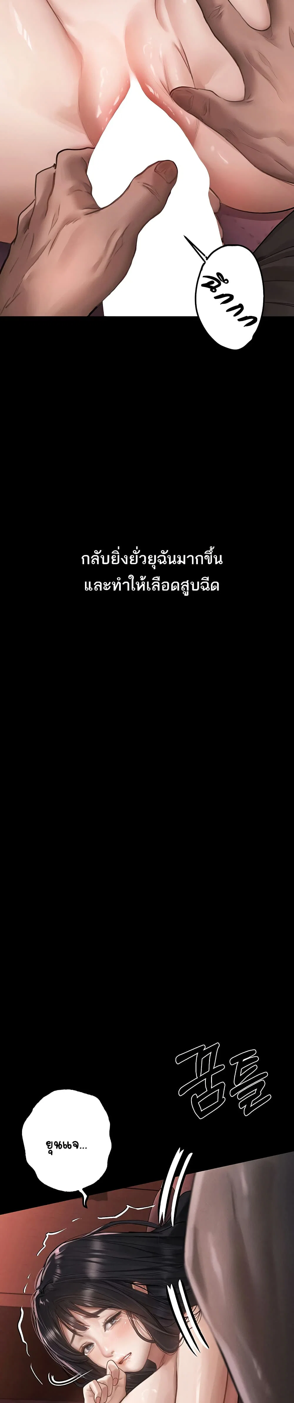 คำพูดลามก ตอนที่ 10 หน้า 5 - โดจินแปลไทย