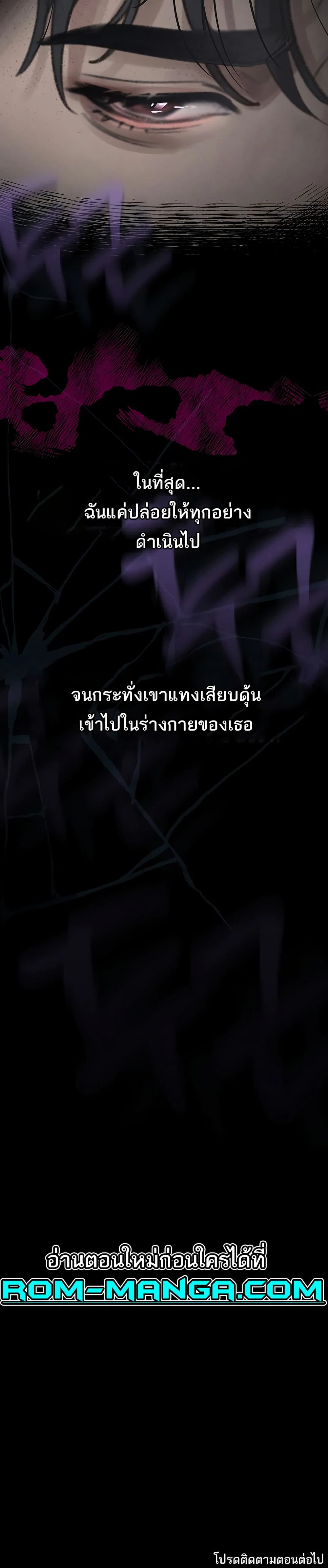 คำพูดลามก ตอนที่ 10 หน้า 50 - โดจินแปลไทย