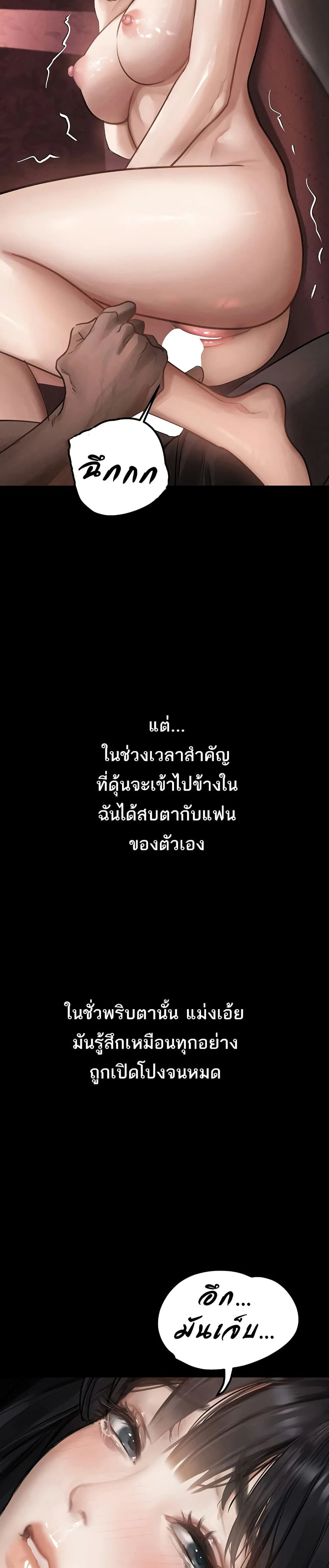 คำพูดลามก ตอนที่ 10 หน้า 6 - โดจินแปลไทย