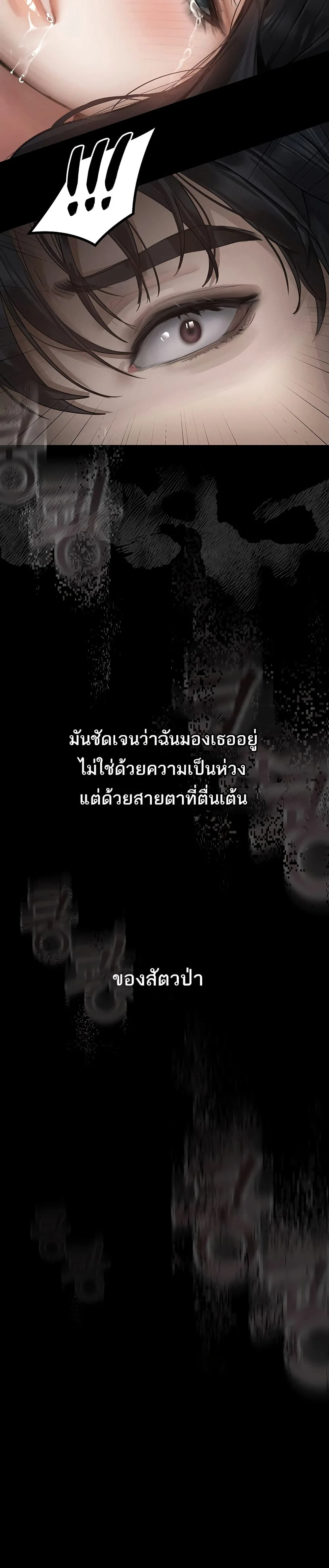 คำพูดลามก ตอนที่ 10 หน้า 7 - โดจินแปลไทย