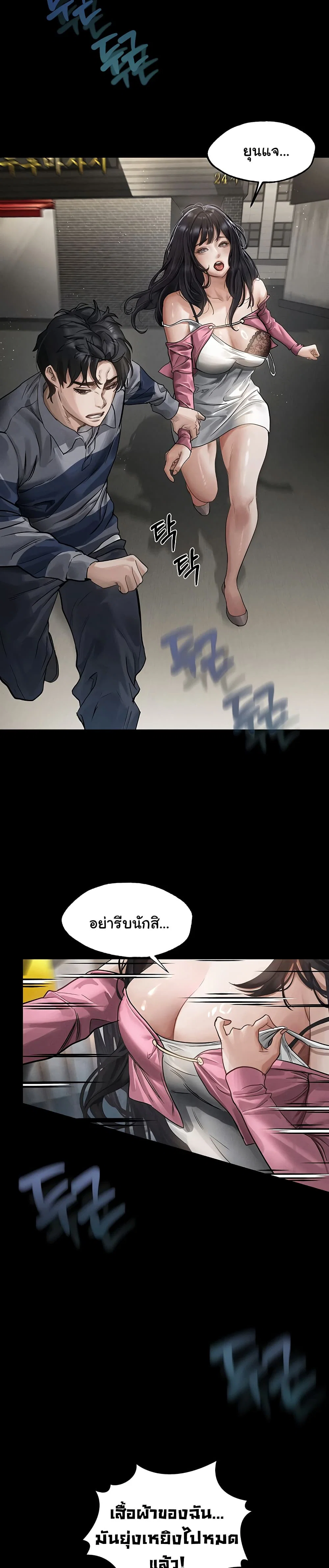 คำพูดลามก ตอนที่ 10 หน้า 9 - โดจินแปลไทย