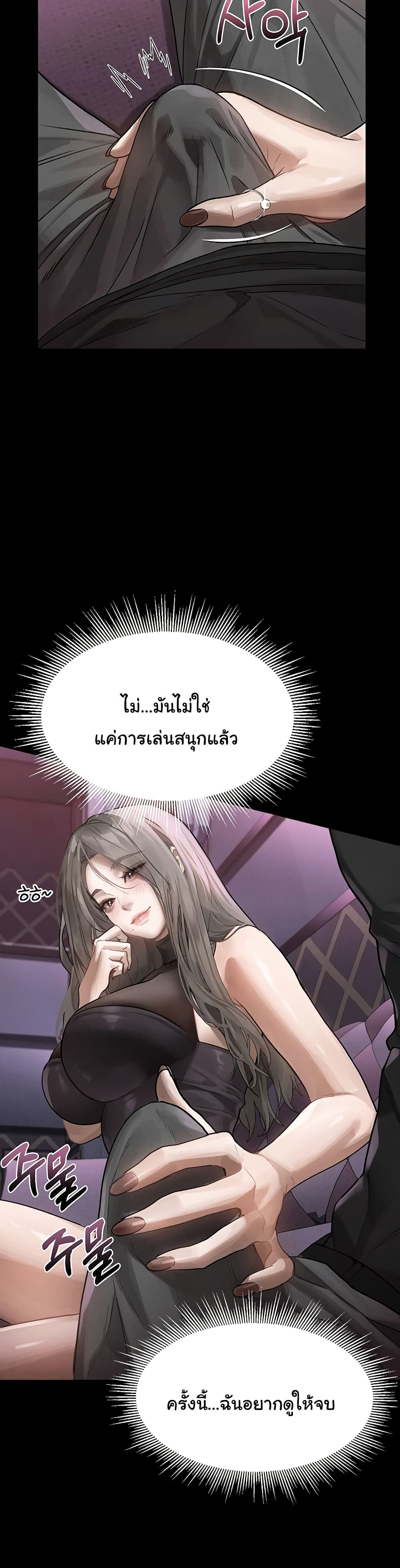 คำพูดลามก ตอนที่ 11 หน้า 10 - โดจินแปลไทย