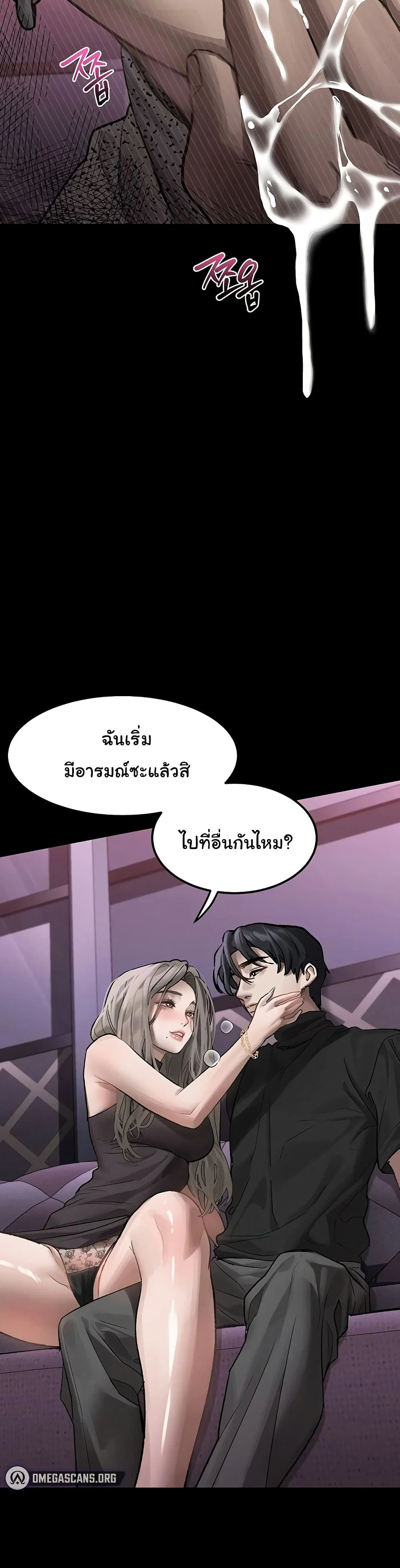 คำพูดลามก ตอนที่ 11 หน้า 24 - โดจินแปลไทย