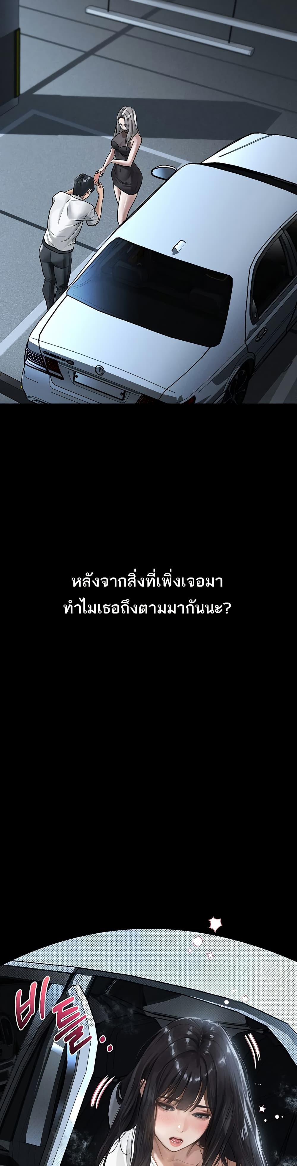 คำพูดลามก ตอนที่ 11 หน้า 27 - โดจินแปลไทย