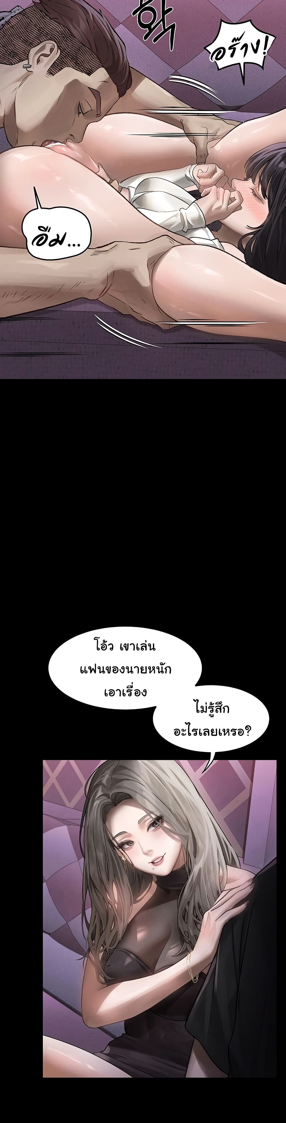 คำพูดลามก ตอนที่ 11 หน้า 3 - โดจินแปลไทย