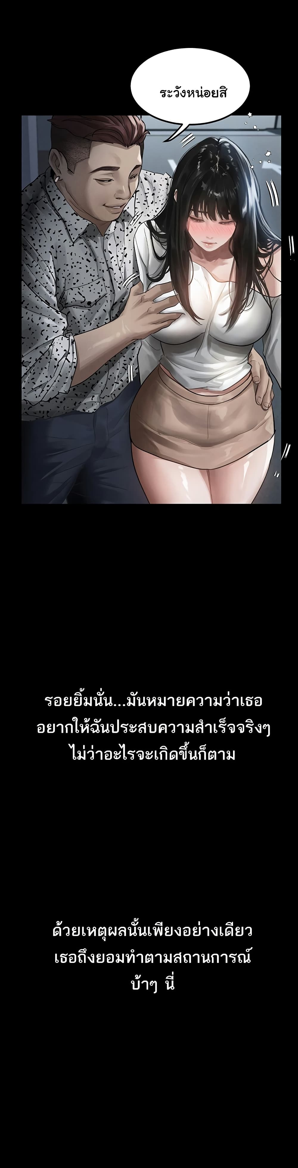 คำพูดลามก ตอนที่ 11 หน้า 30 - โดจินแปลไทย