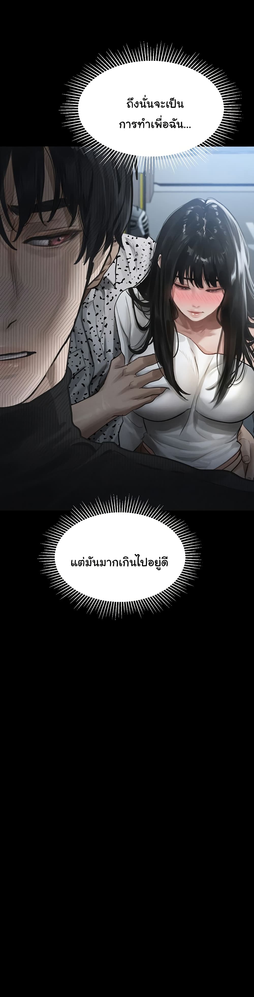 คำพูดลามก ตอนที่ 11 หน้า 31 - โดจินแปลไทย