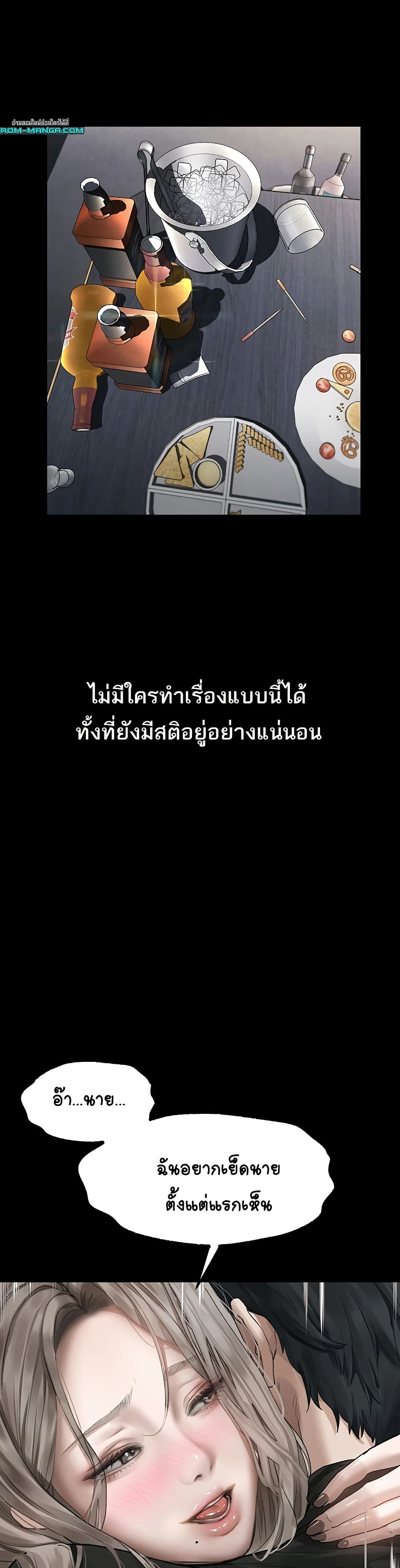 คำพูดลามก ตอนที่ 11 หน้า 32 - โดจินแปลไทย