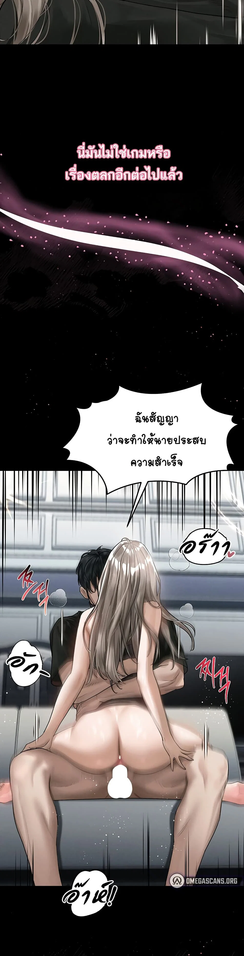 คำพูดลามก ตอนที่ 11 หน้า 33 - โดจินแปลไทย