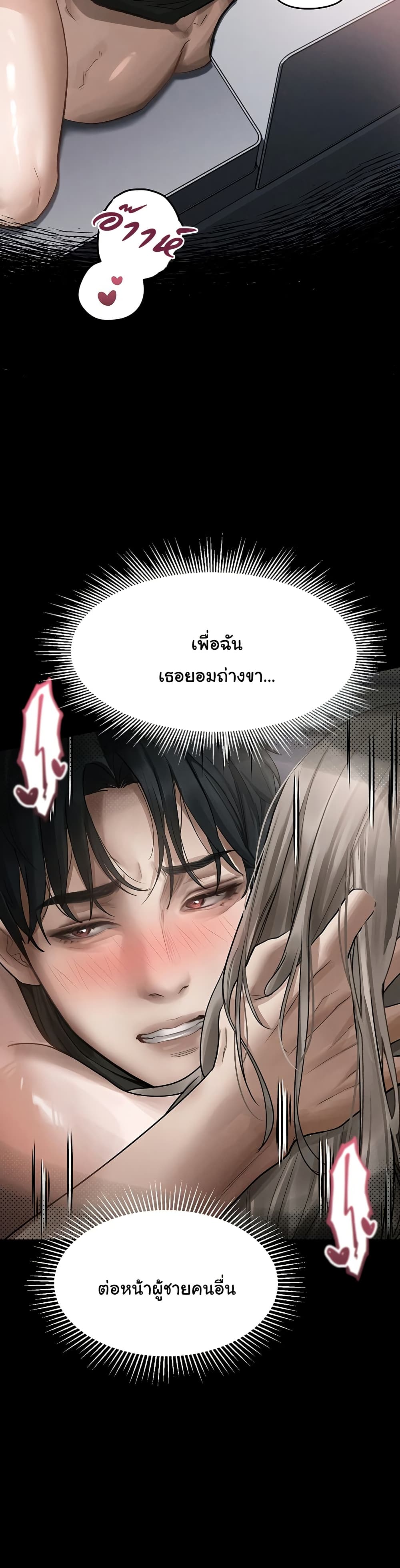 คำพูดลามก ตอนที่ 11 หน้า 35 - โดจินแปลไทย