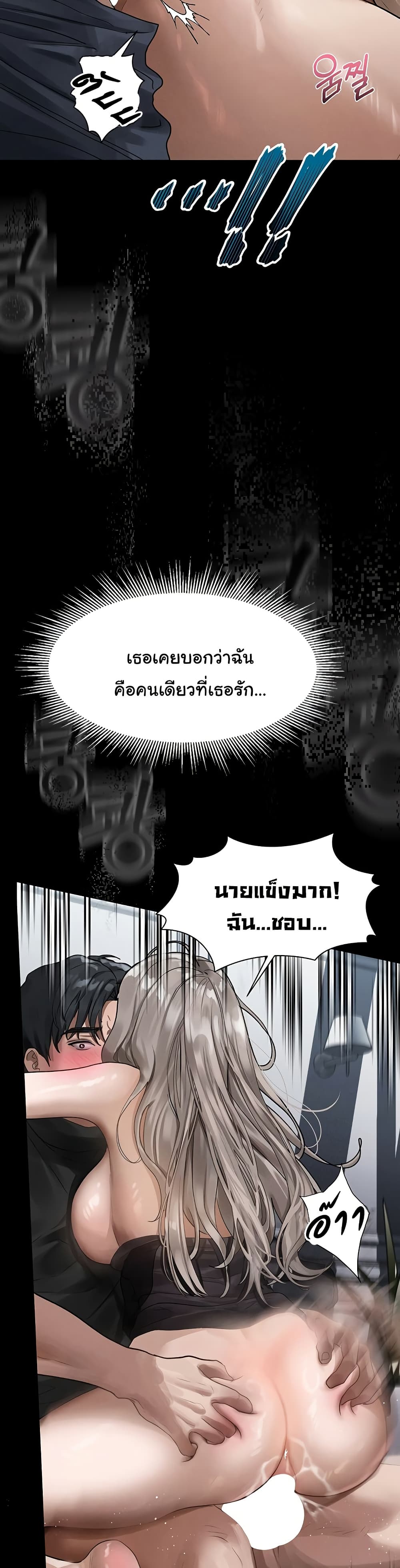 คำพูดลามก ตอนที่ 11 หน้า 46 - โดจินแปลไทย