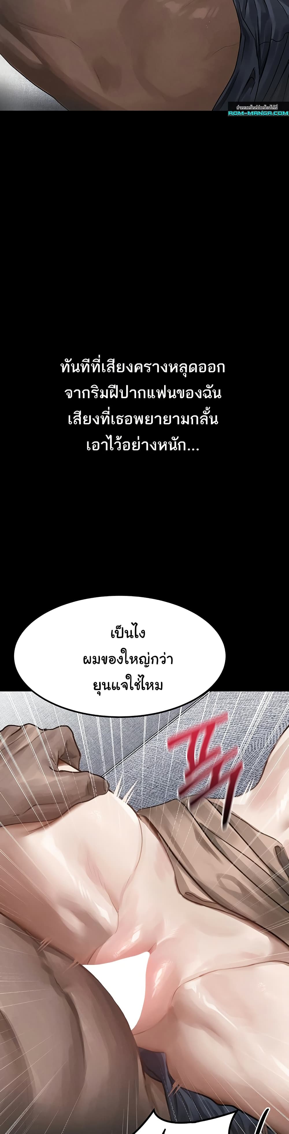 คำพูดลามก ตอนที่ 11 หน้า 48 - โดจินแปลไทย