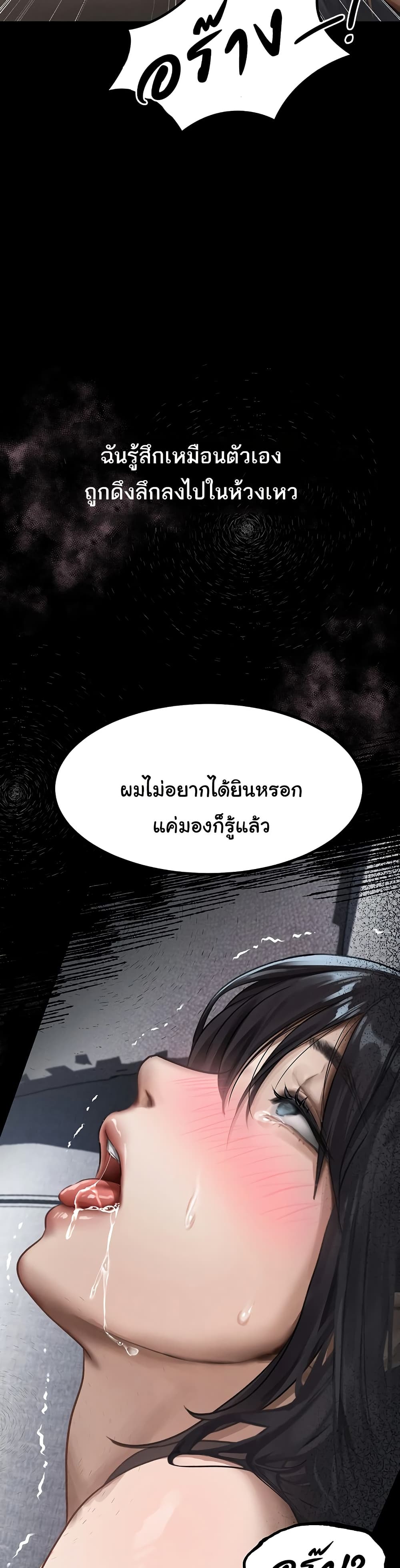 คำพูดลามก ตอนที่ 11 หน้า 49 - โดจินแปลไทย