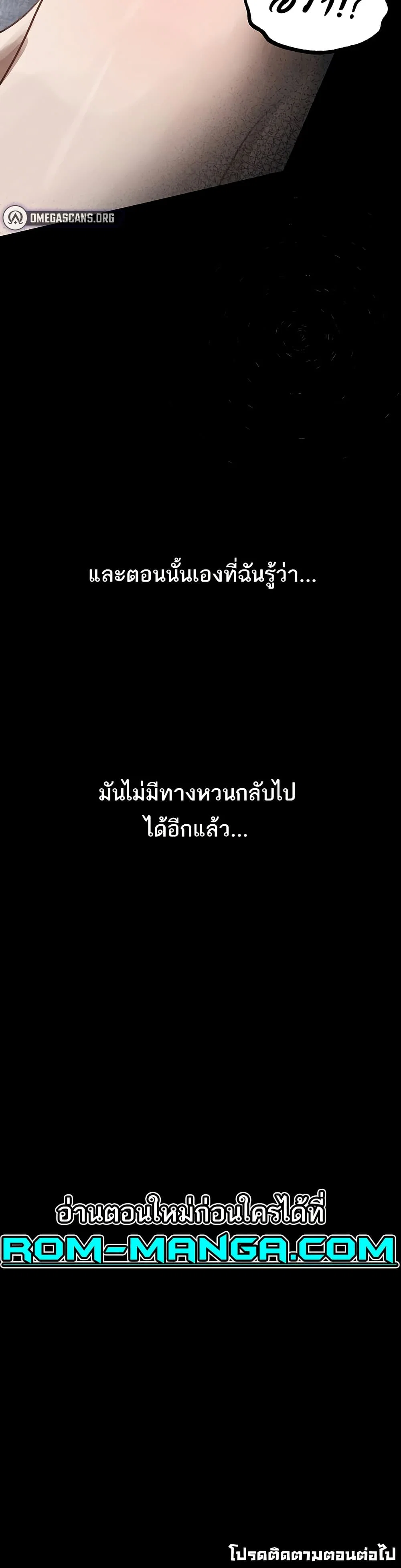 คำพูดลามก ตอนที่ 11 หน้า 50 - โดจินแปลไทย