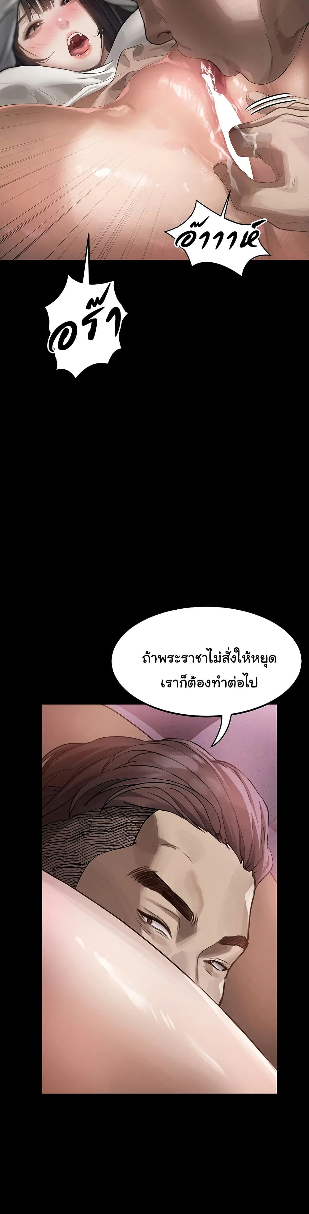 คำพูดลามก ตอนที่ 11 หน้า 8 - โดจินแปลไทย
