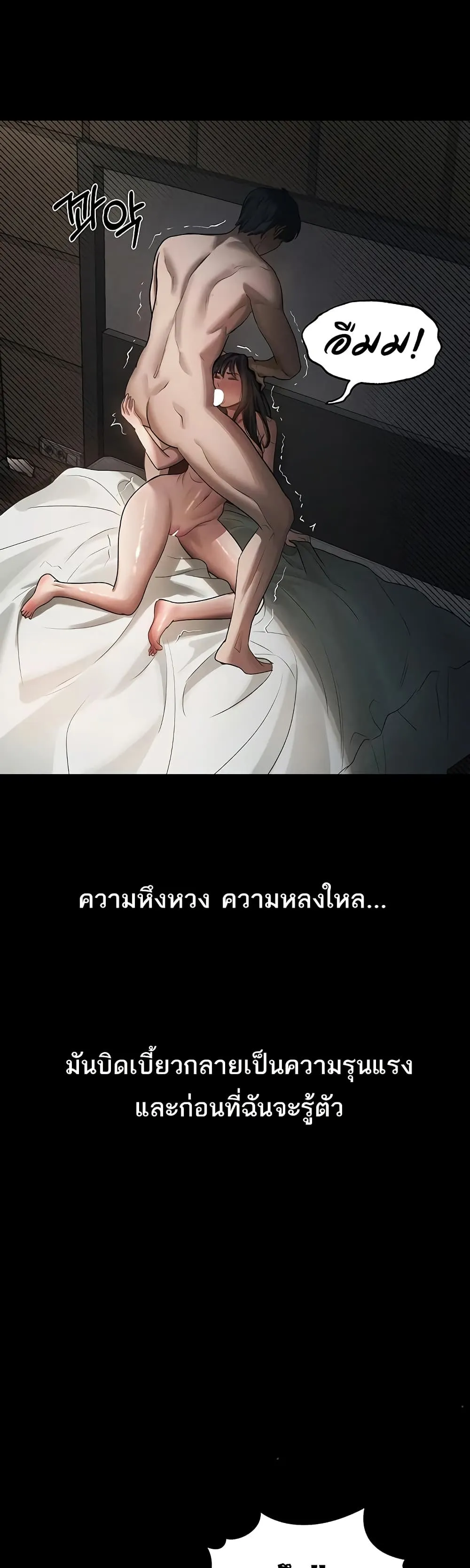 คำพูดลามก ตอนที่ 14 หน้า 11 - โดจินแปลไทย