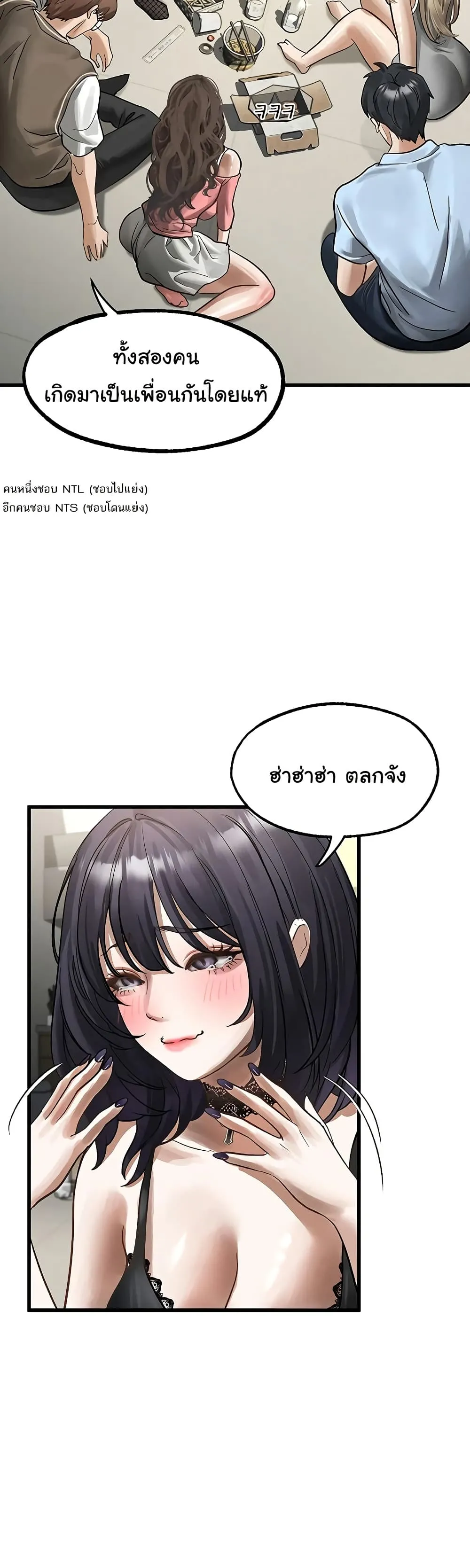 คำพูดลามก ตอนที่ 14 หน้า 13 - โดจินแปลไทย