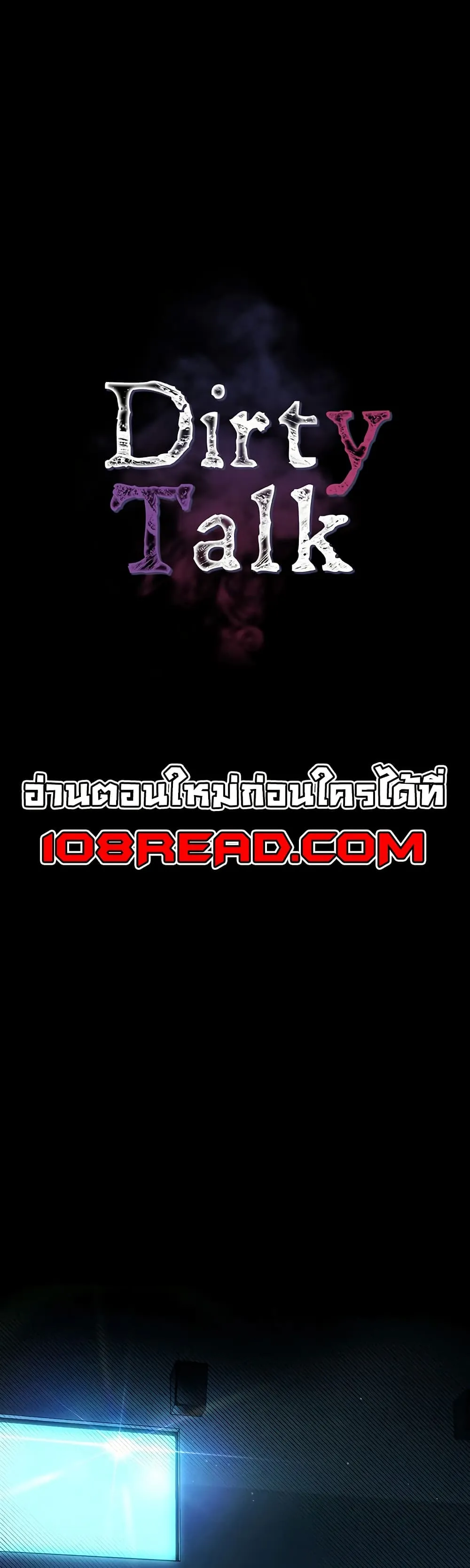 คำพูดลามก ตอนที่ 14 หน้า 3 - โดจินแปลไทย
