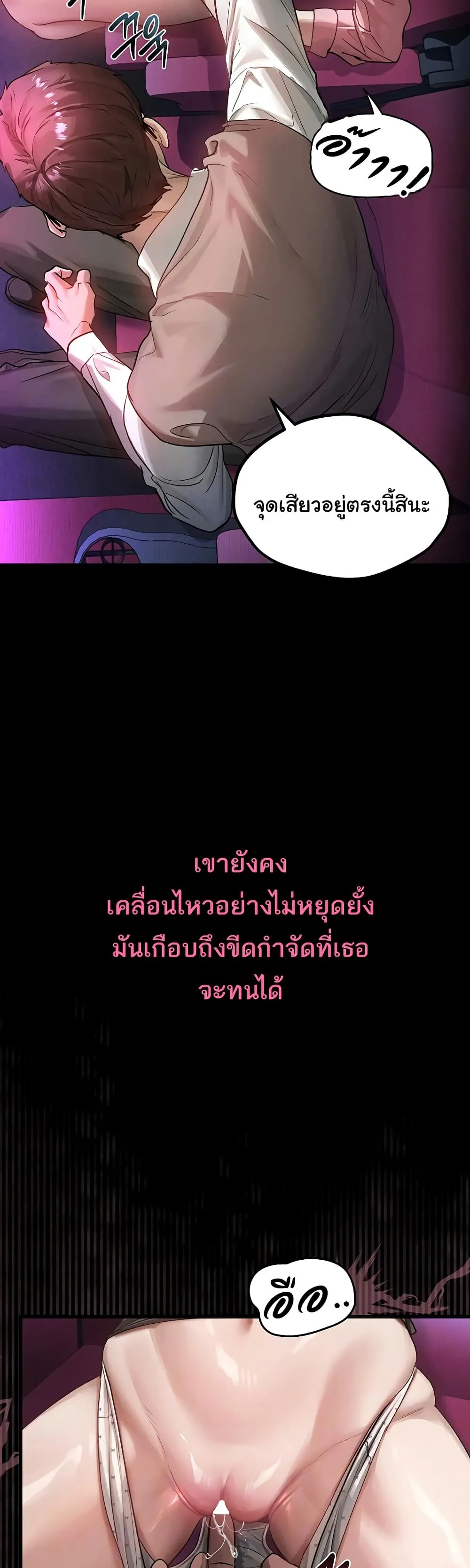 คำพูดลามก ตอนที่ 14 หน้า 5 - โดจินแปลไทย