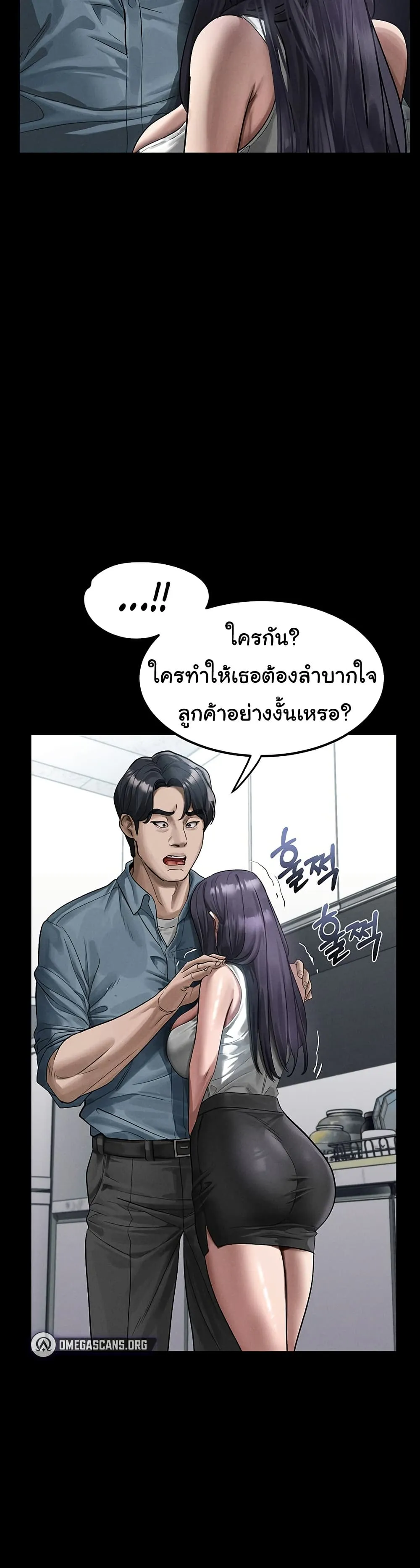 คำพูดลามก ตอนที่ 16 หน้า 11 - โดจินแปลไทย