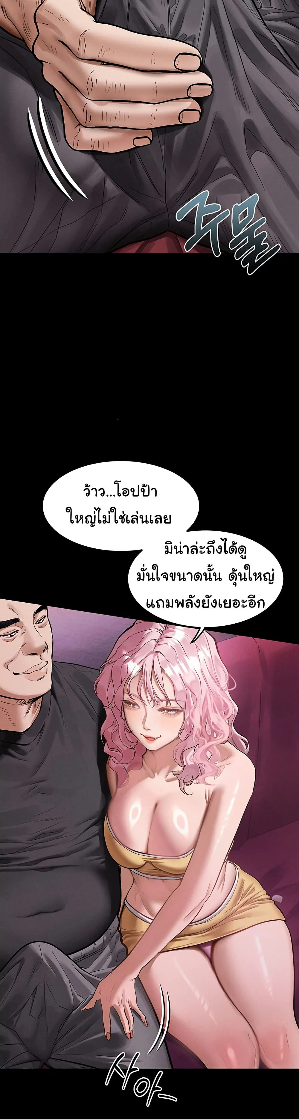 คำพูดลามก ตอนที่ 16 หน้า 17 - โดจินแปลไทย