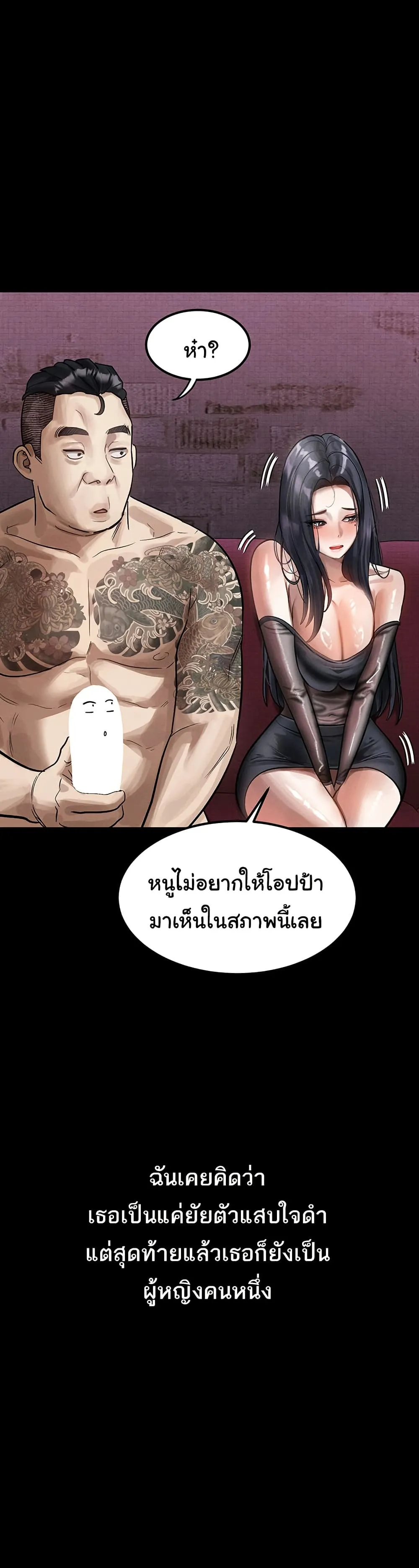คำพูดลามก ตอนที่ 16 หน้า 5 - โดจินแปลไทย