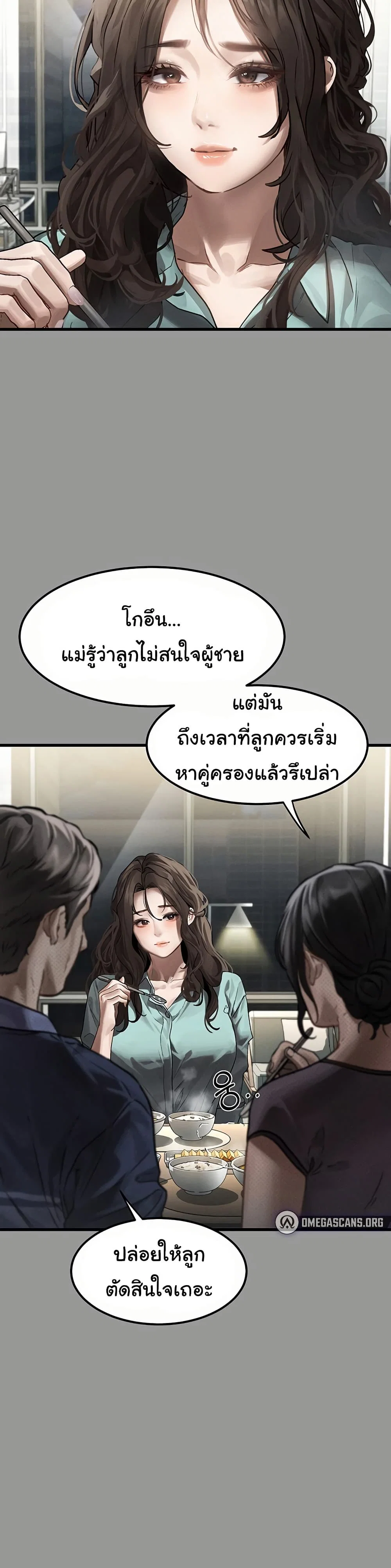 คำพูดลามก ตอนที่ 2 หน้า 11 - โดจินแปลไทย