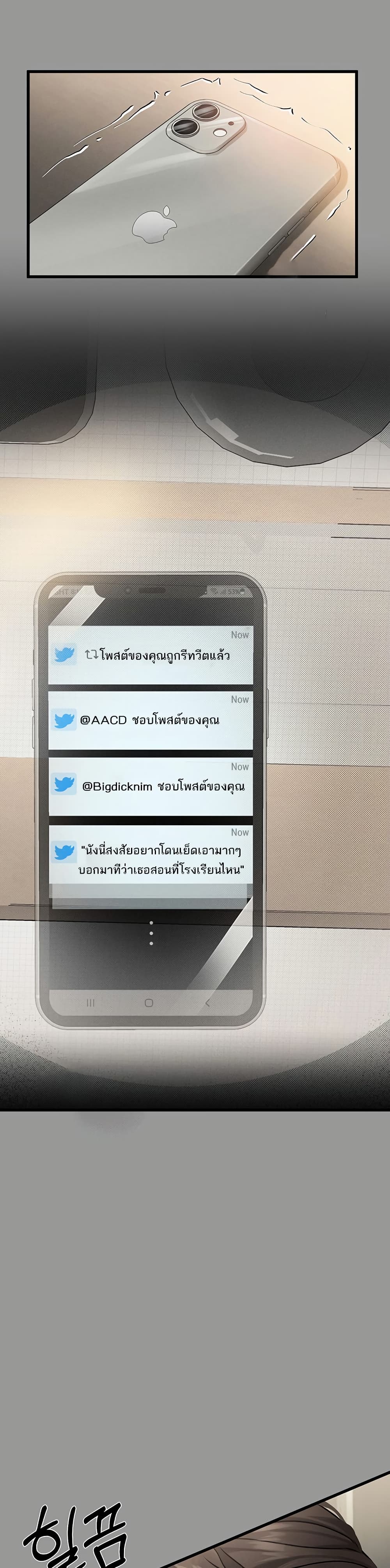 คำพูดลามก ตอนที่ 2 หน้า 12 - โดจินแปลไทย