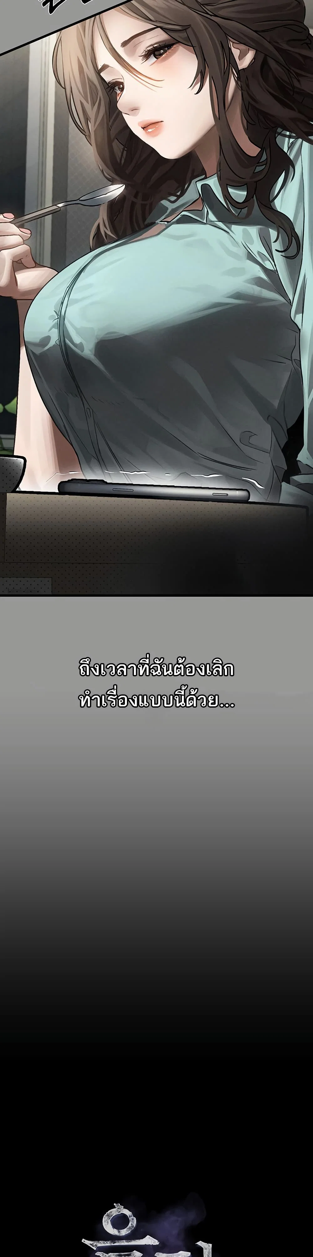 คำพูดลามก ตอนที่ 2 หน้า 13 - โดจินแปลไทย