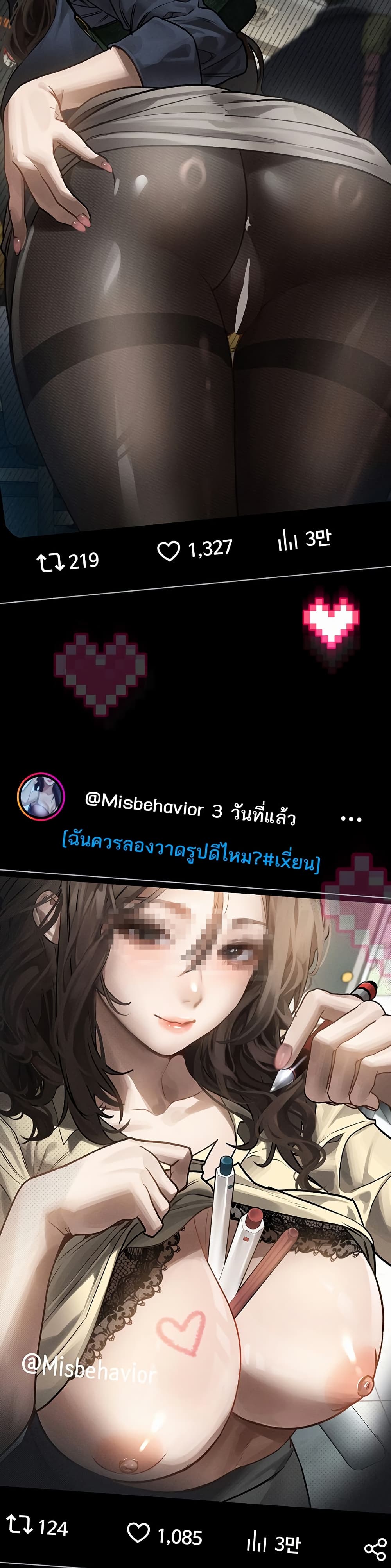 คำพูดลามก ตอนที่ 2 หน้า 20 - โดจินแปลไทย