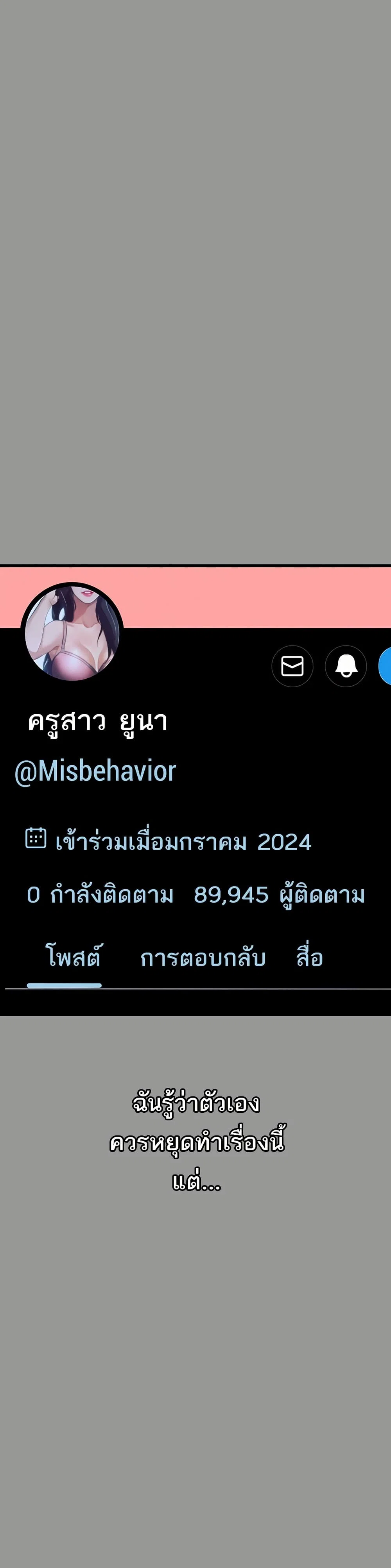 คำพูดลามก ตอนที่ 2 หน้า 24 - โดจินแปลไทย
