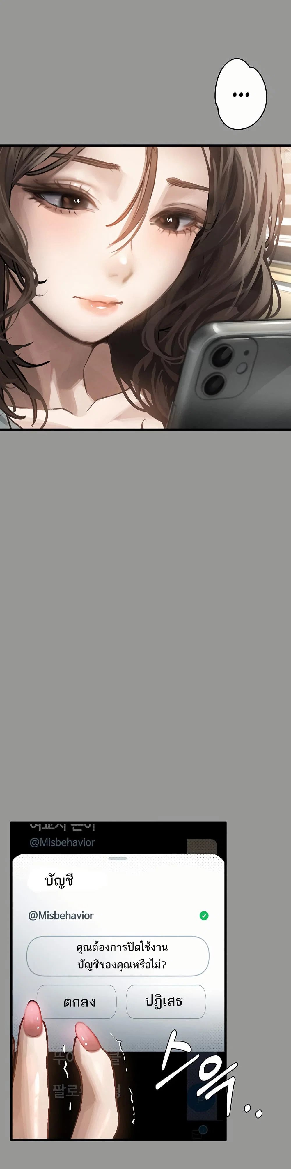 คำพูดลามก ตอนที่ 2 หน้า 25 - โดจินแปลไทย