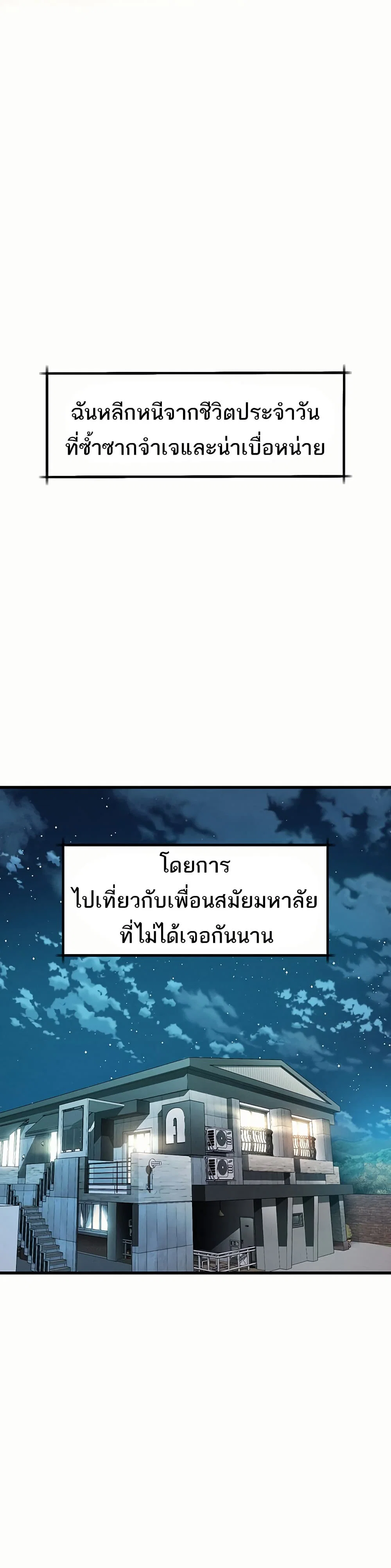 คำพูดลามก ตอนที่ 2 หน้า 28 - โดจินแปลไทย