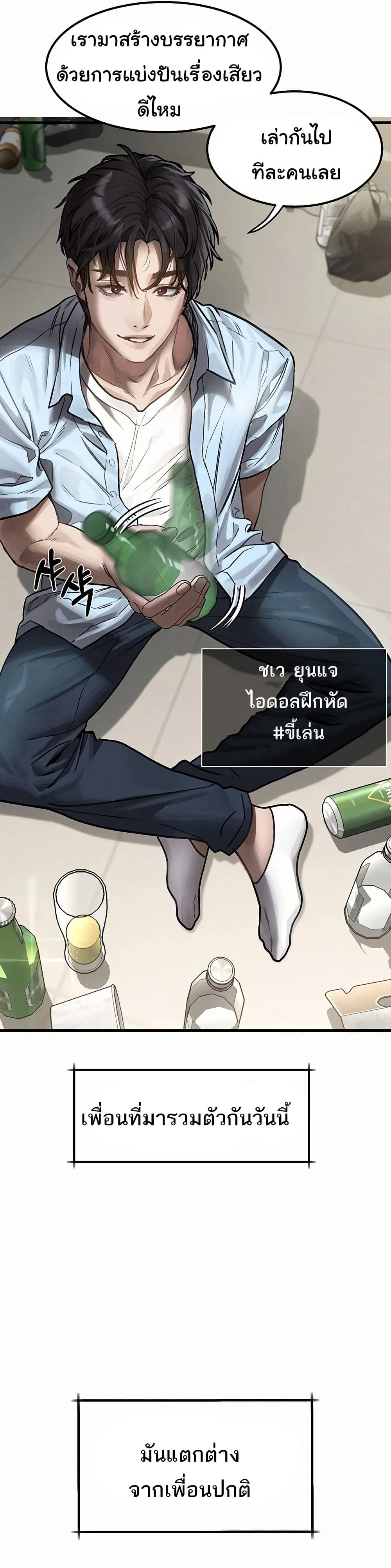 คำพูดลามก ตอนที่ 2 หน้า 29 - โดจินแปลไทย