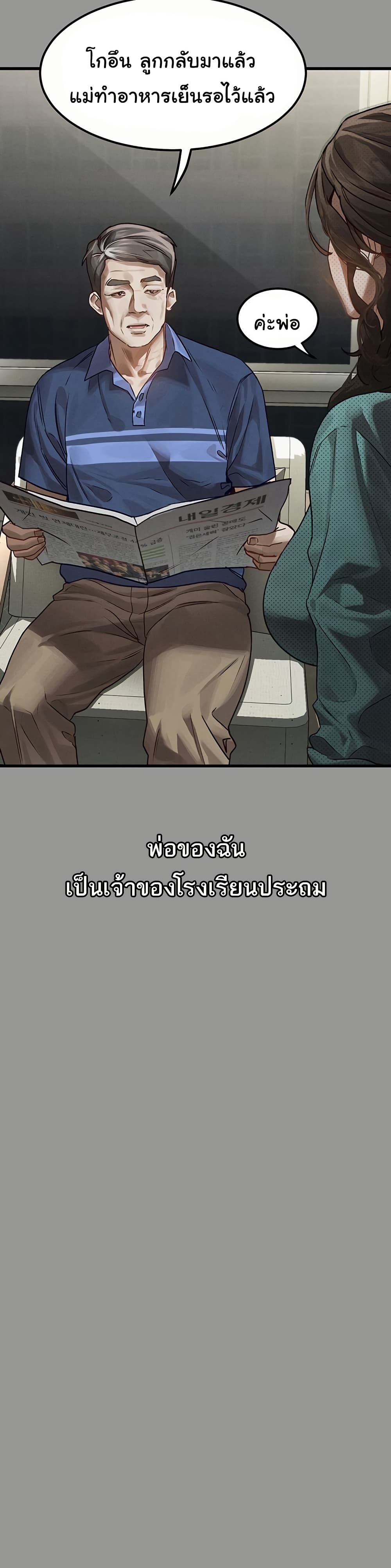 คำพูดลามก ตอนที่ 2 หน้า 3 - โดจินแปลไทย