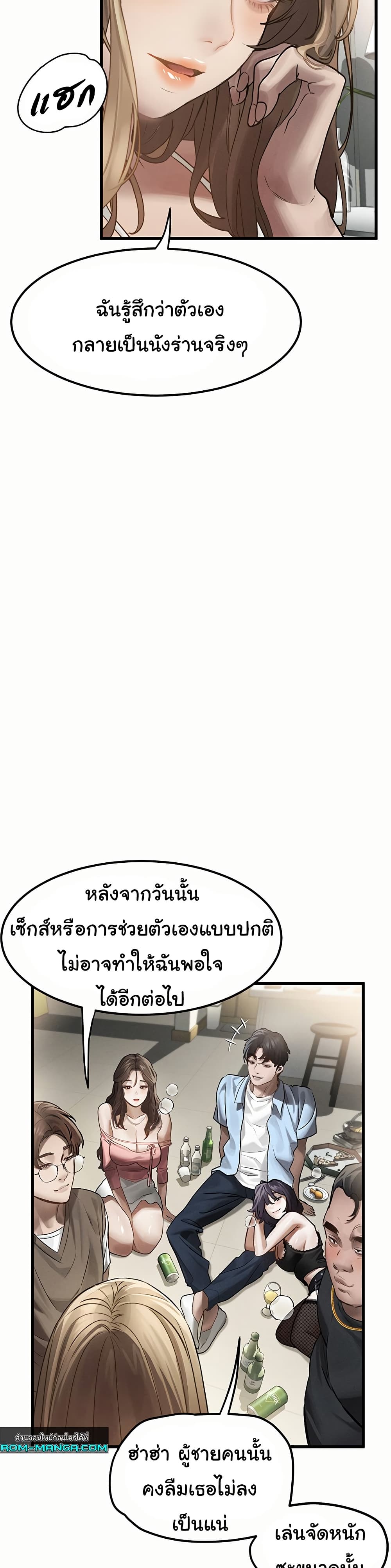 คำพูดลามก ตอนที่ 2 หน้า 36 - โดจินแปลไทย