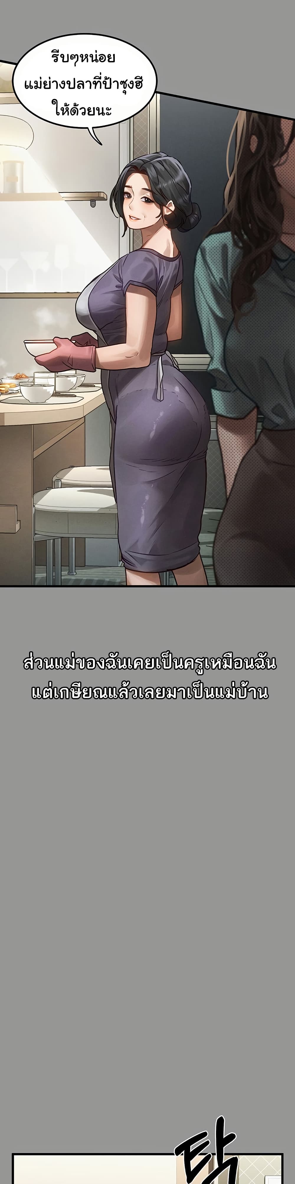 คำพูดลามก ตอนที่ 2 หน้า 4 - โดจินแปลไทย